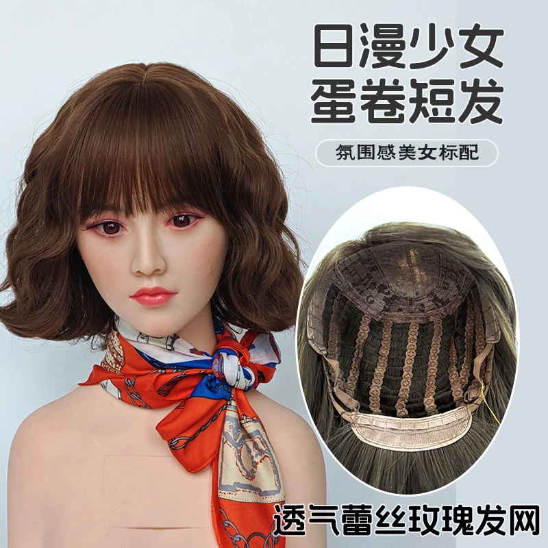 HBS135-日漫少女蛋卷短发假发套自然透气