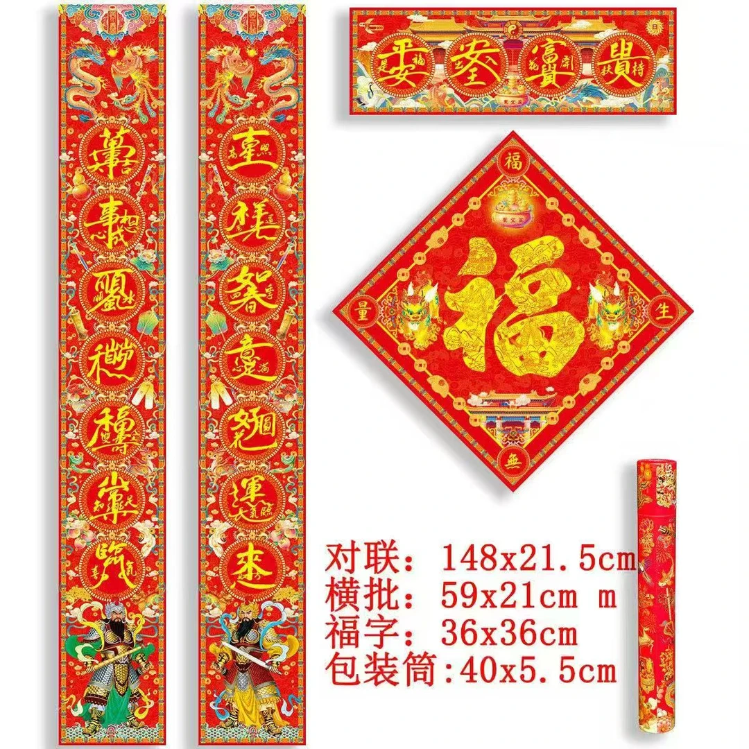 赤阳缘九2026新年道家天官赐福春联