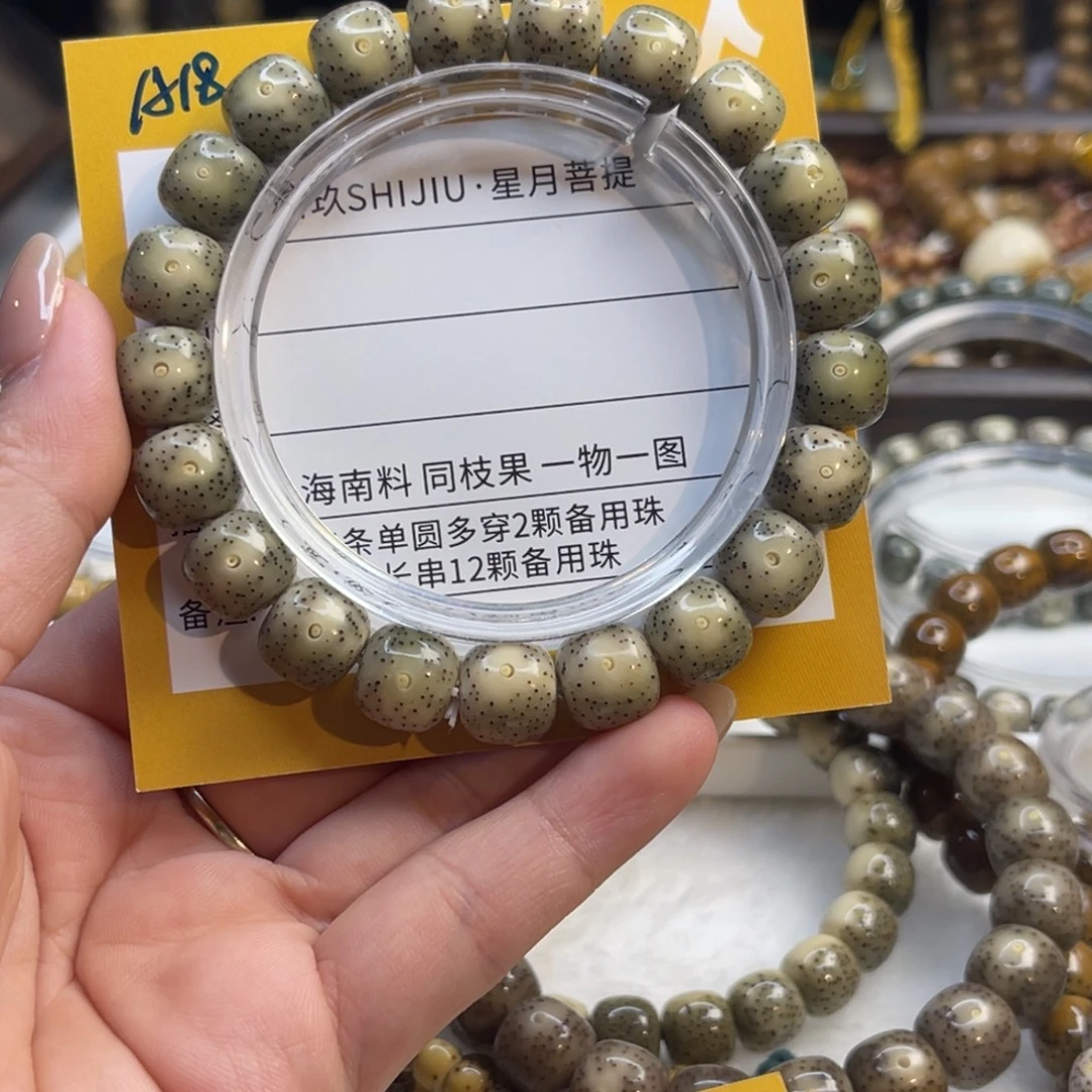 小***周吊坠星月菩提A18………………