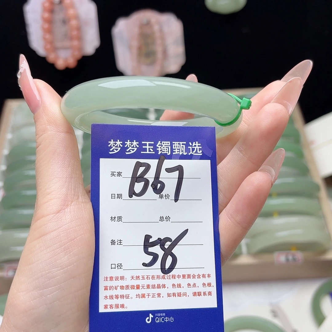 G***a未镶嵌手镯石英质玉