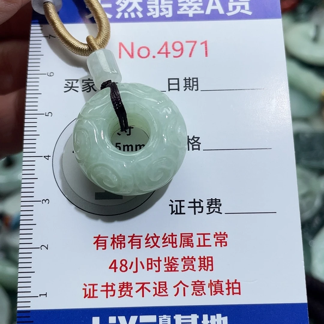 翡翠未镶嵌挂件4971