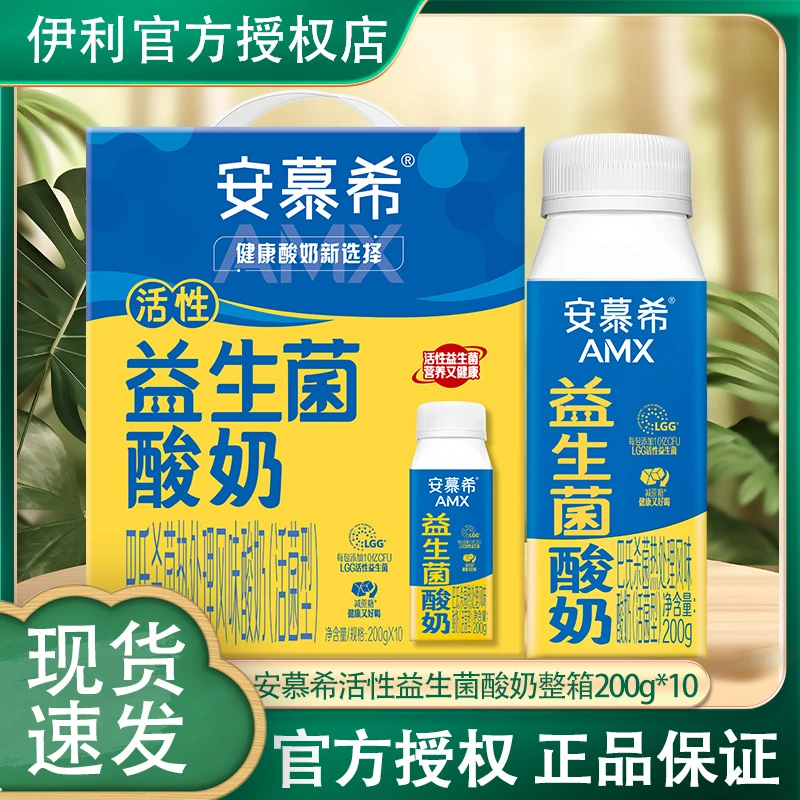 12月伊利安慕希益生菌酸奶200g10盒整箱【送热巴闪卡一套数量有限】
