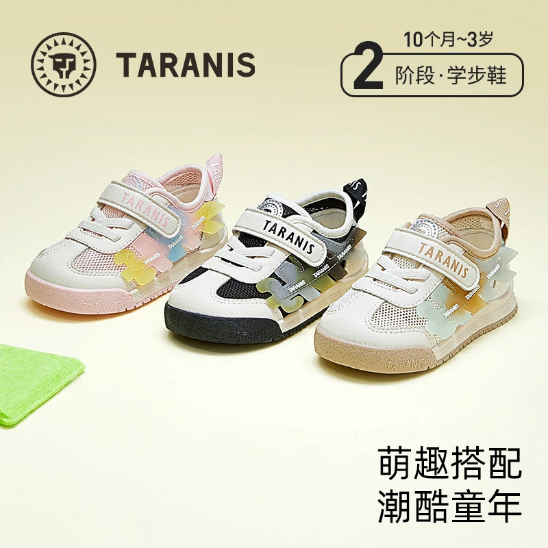 泰兰尼斯25年春新面包鞋软底舒适学步鞋休闲运动机能鞋T01T5A5783
