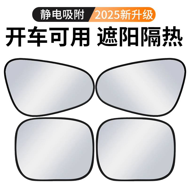 汽车侧窗遮阳帘防晒隔热车窗隐私帘静电吸附夏季太阳挡板婴儿宝宝