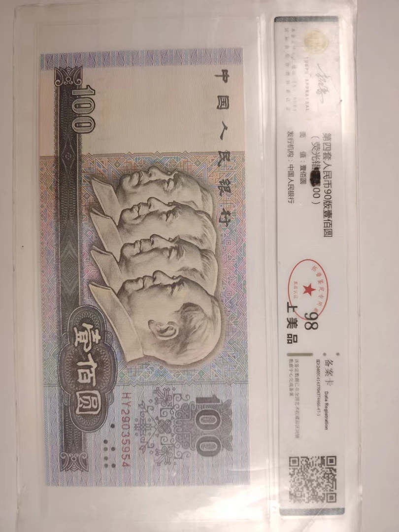 【爽姐专属】90100  荧光1.0 钱币（号码多样性发货）