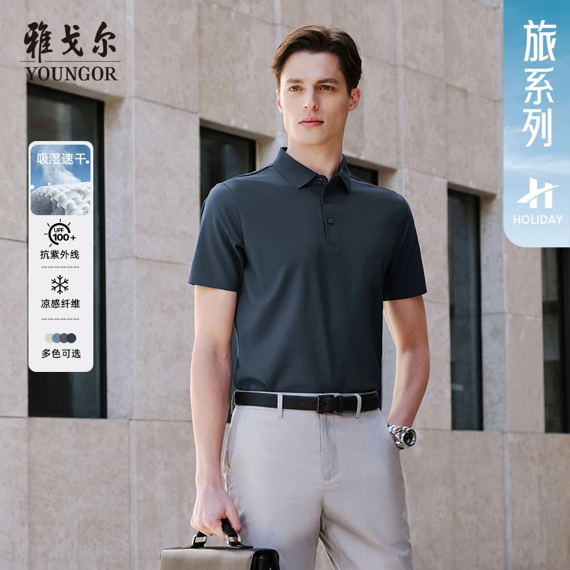 【凉感抗菌】雅戈尔夏季新款男士短袖POLO衫户外弹力纯色翻领T恤