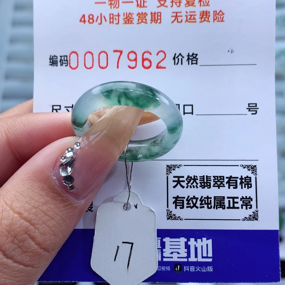 翡翠戒指未镶嵌天然