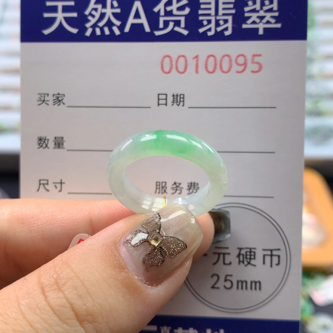 翡翠未镶嵌戒指13/14圈