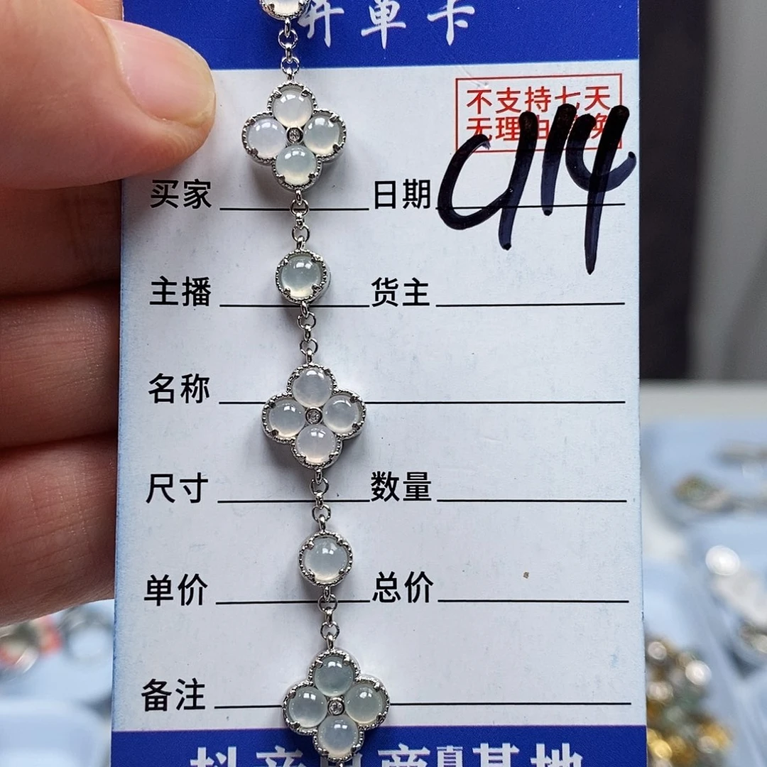 翡翠戒指未镶嵌手链