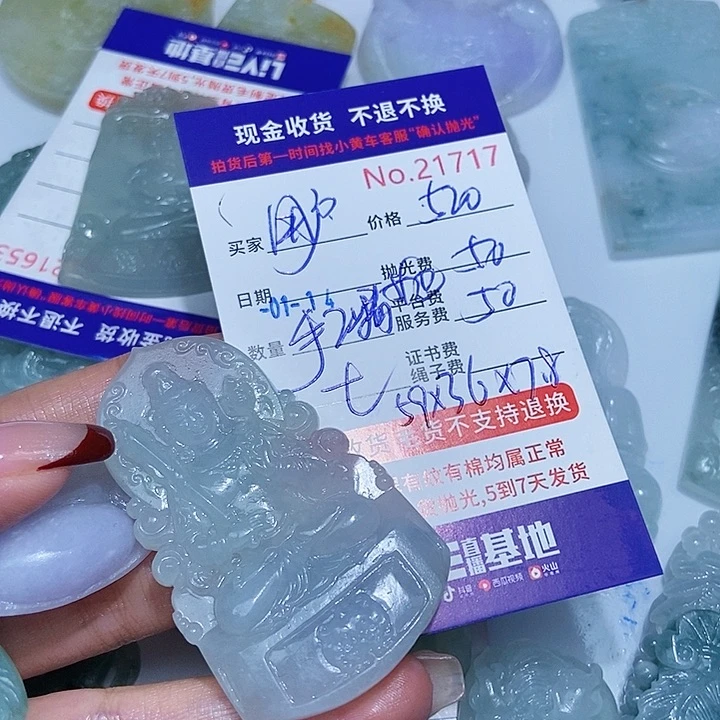 定制翡翠未镶嵌用****9