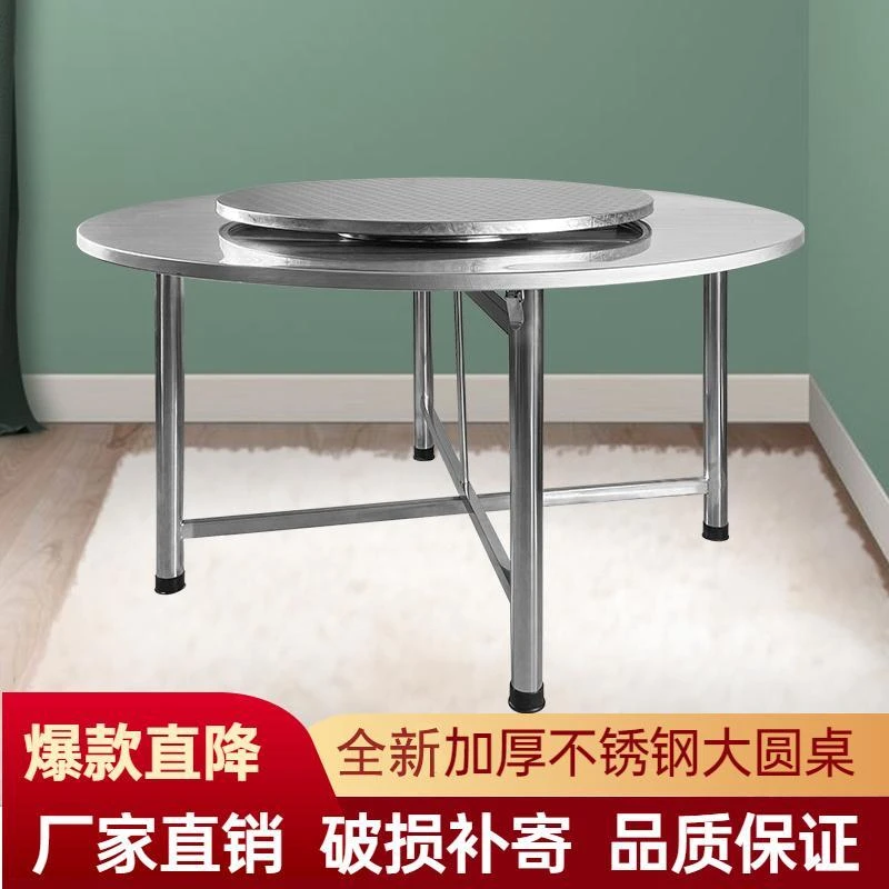 免安装加厚餐桌家用折叠桌桌椅桌子1.8米不锈钢圆桌批发折叠圆桌