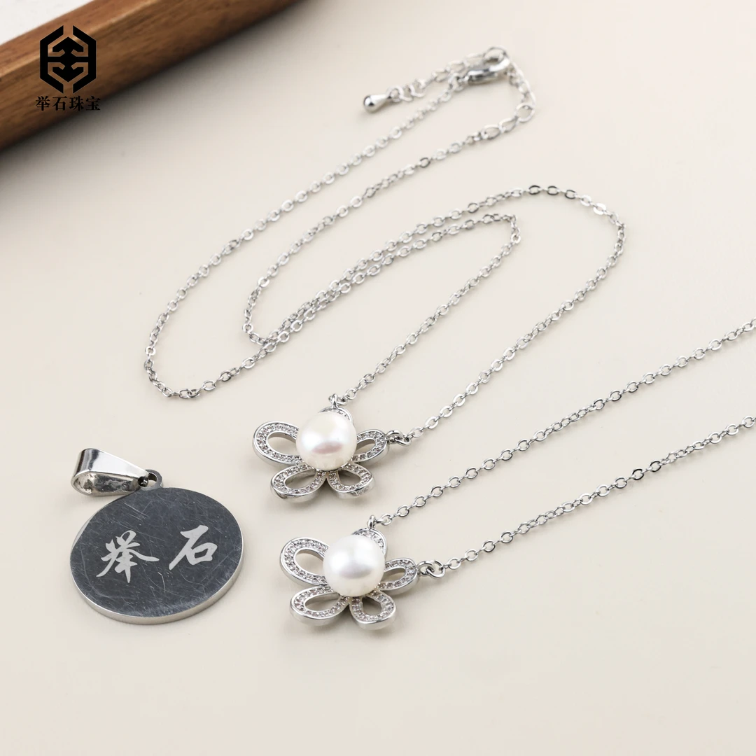 【举石珠宝】淡水珍珠无核合金项链(一件/多样性发)SC-1207-245