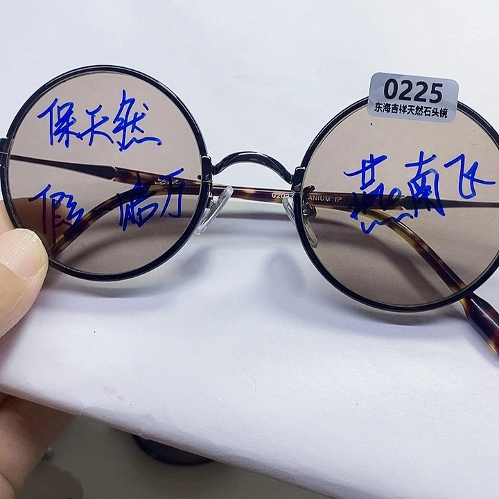 赛璐璐纯钛全矿框天然石头镜51.5的直径