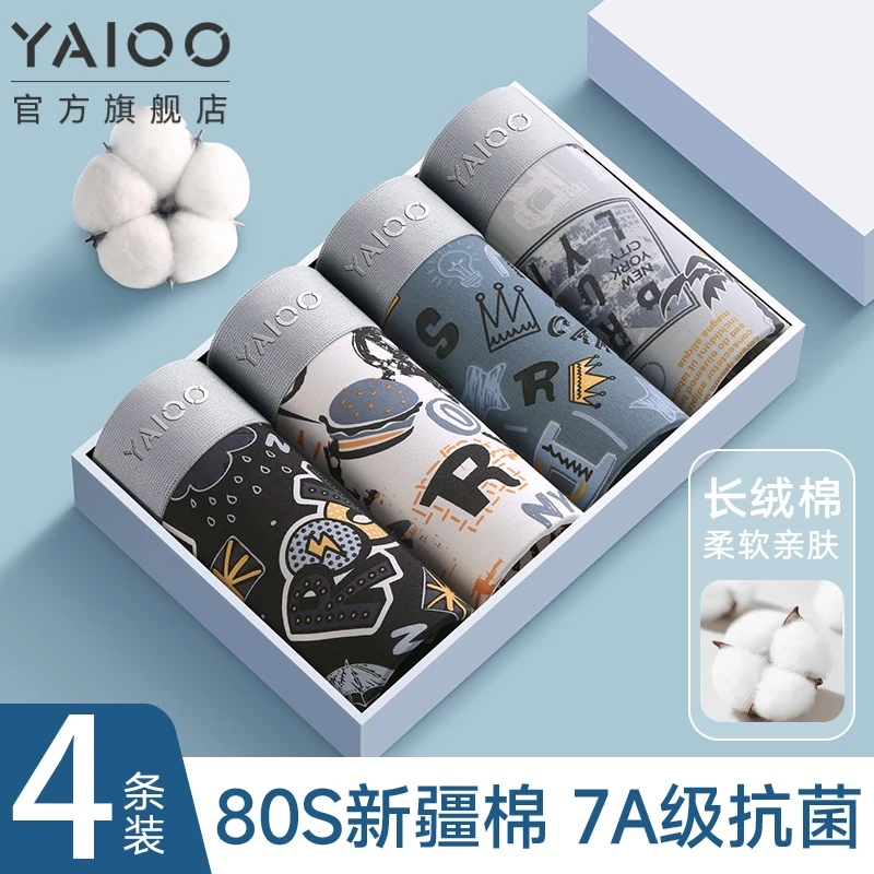 雅鹿内裤男士纯棉款四角裤衩平角短裤头男生青少年夏季2025全棉裆