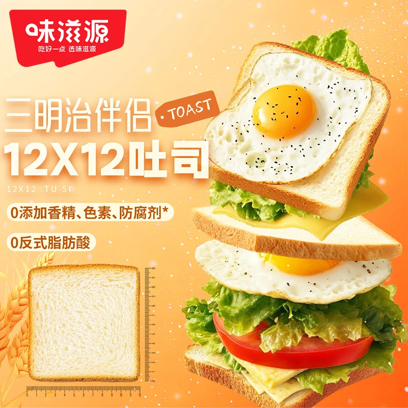 味滋源12*12大片吐司早餐面包三明治切片营养健康上班族零食整箱