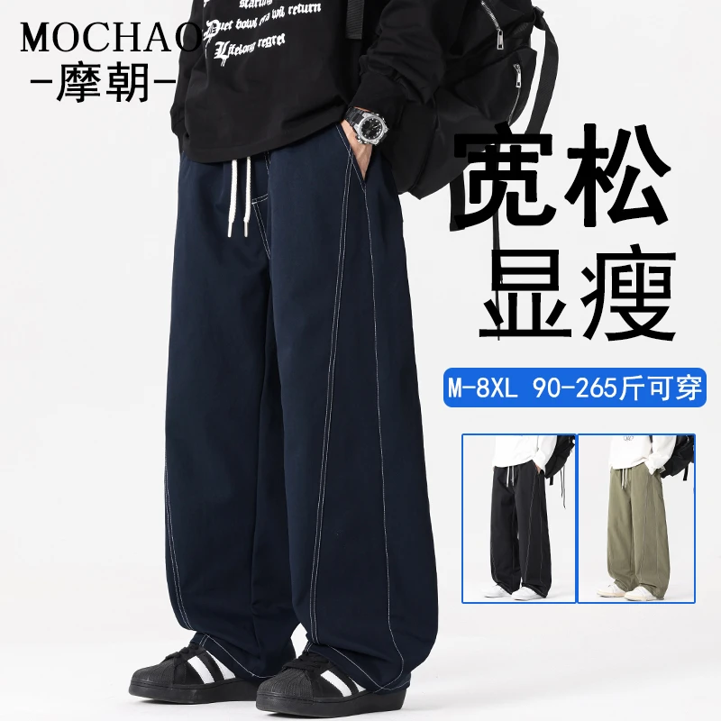 摩朝美式直筒休闲裤男士宽松潮流大码秋装新款垂感显瘦百搭运动裤
