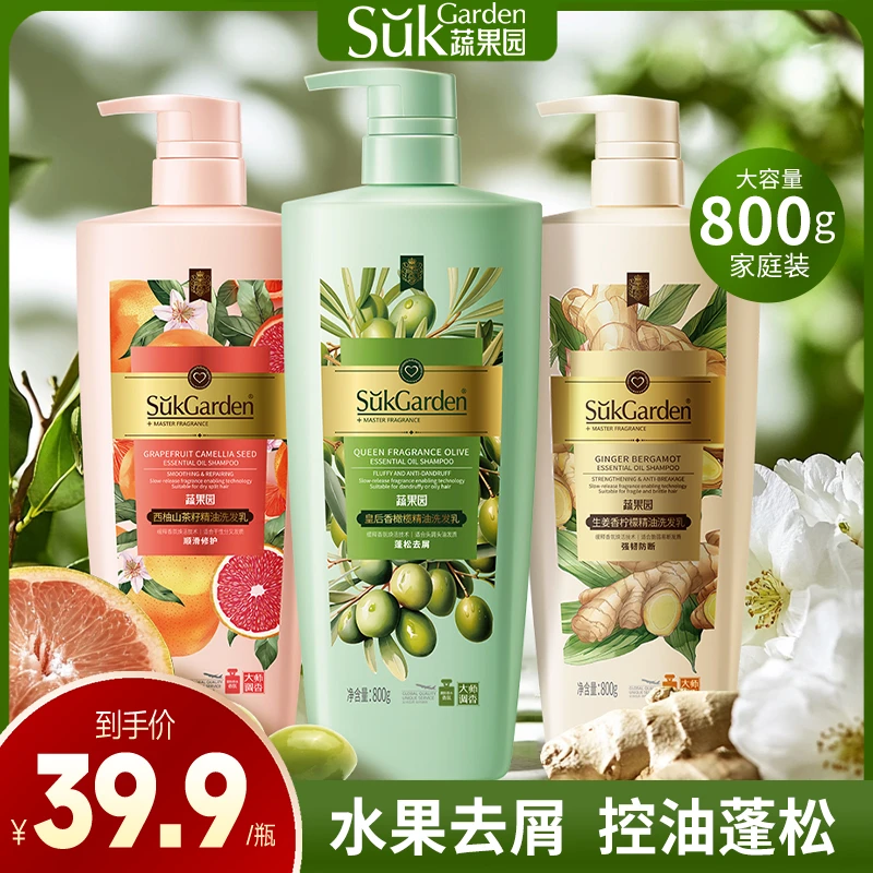 蔬果园洗发乳精油系列控油蓬松洗发水易梳不易断去屑洗头膏