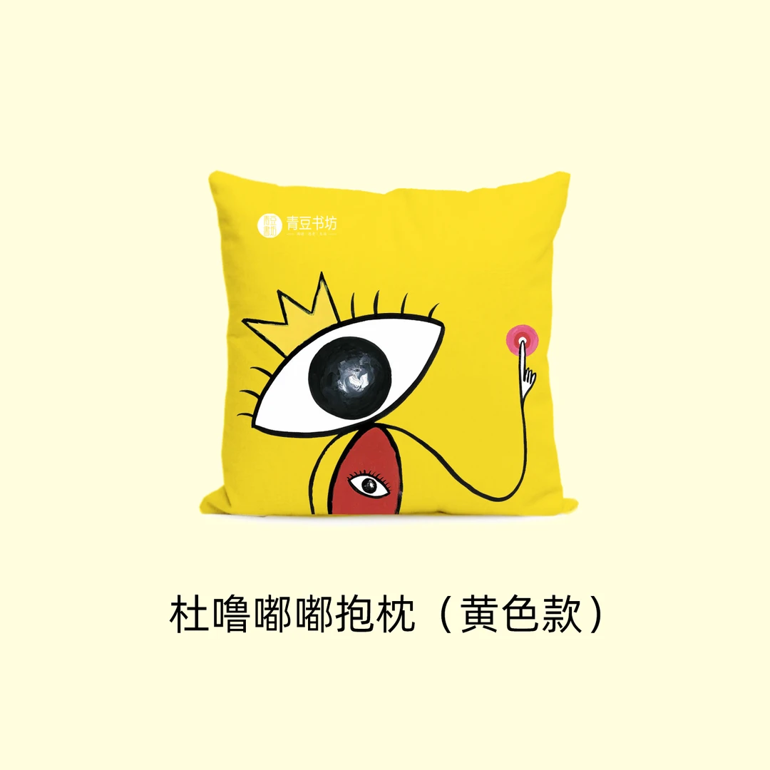 杜噜嘟嘟周边抱枕(黄色款)