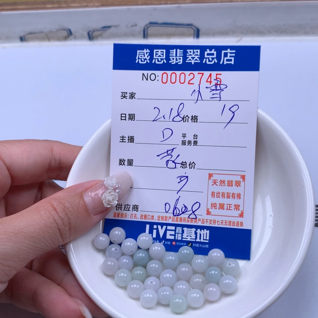 翡翠手链足铂镶嵌小**物