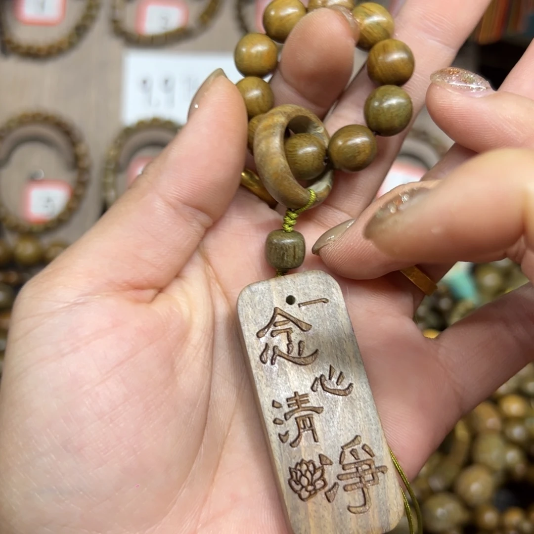 维腊木（绿檀）无事牌