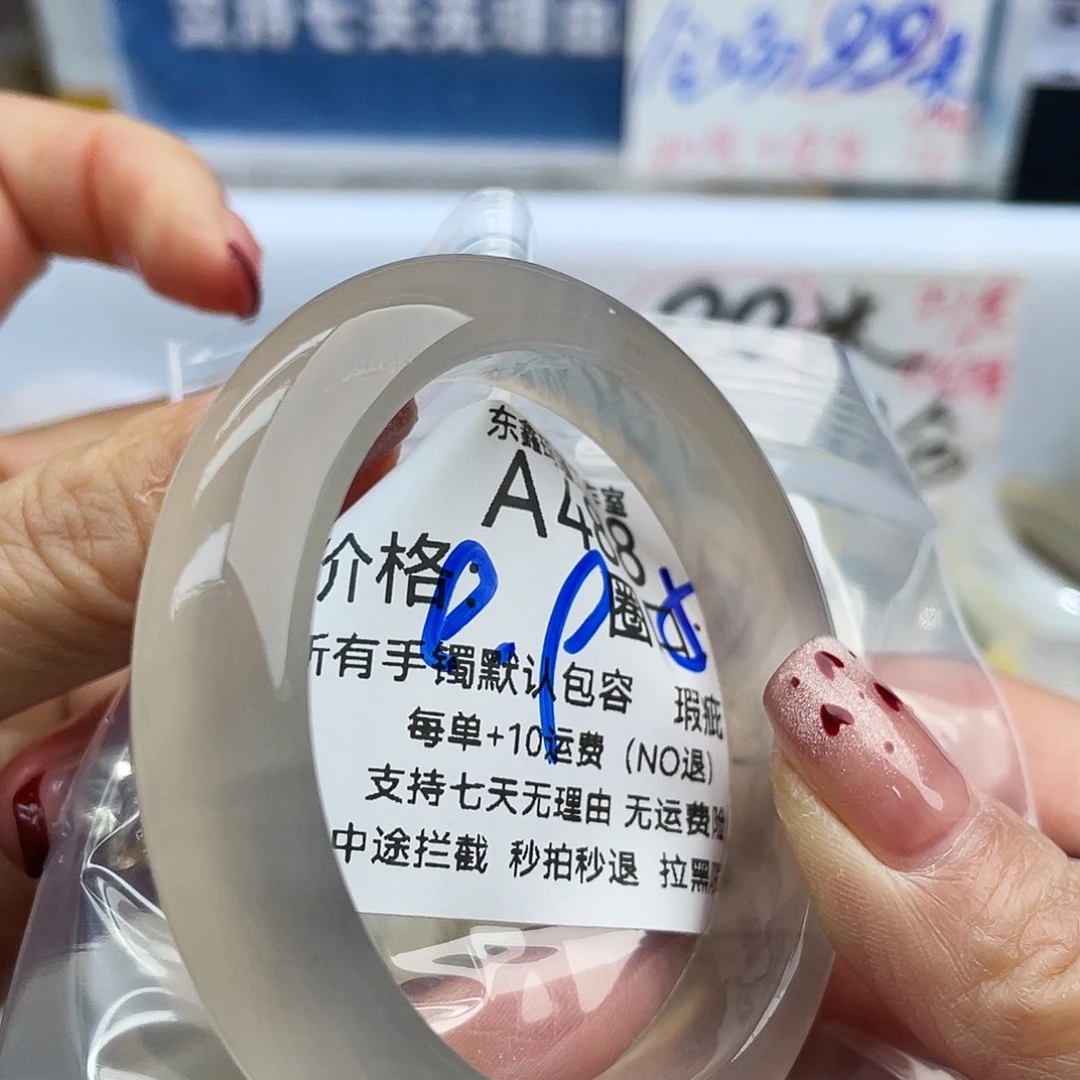 滴***滴玛瑙/玉髓未镶嵌手镯488