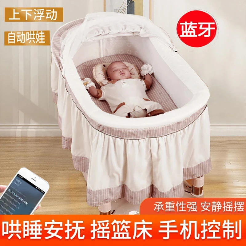 哄睡神器上下摇升降电动婴儿摇篮床声控38自动摇摇床萝卜蹲智能