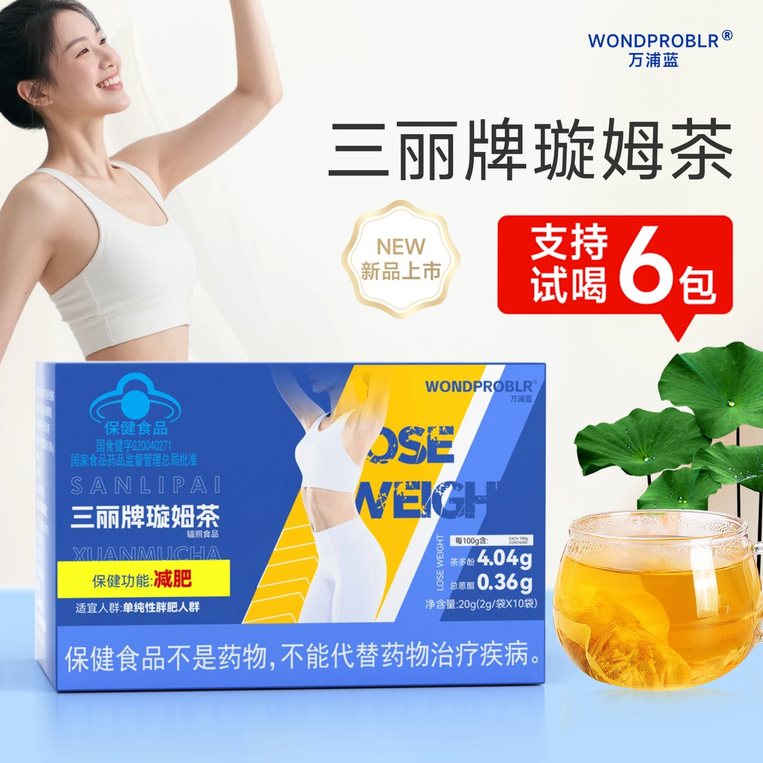 三丽牌璇姆茶步步管控 放肆开吃  AA2