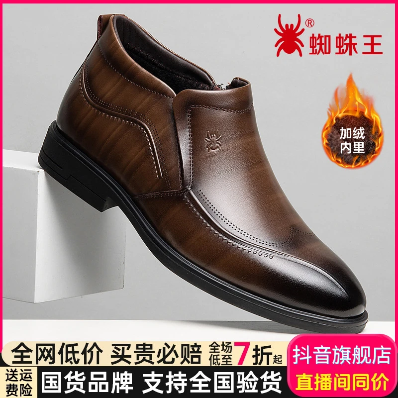 蜘蛛王男鞋秋冬款商务正装真皮棕色尖头休闲皮鞋高帮新郎鞋750551