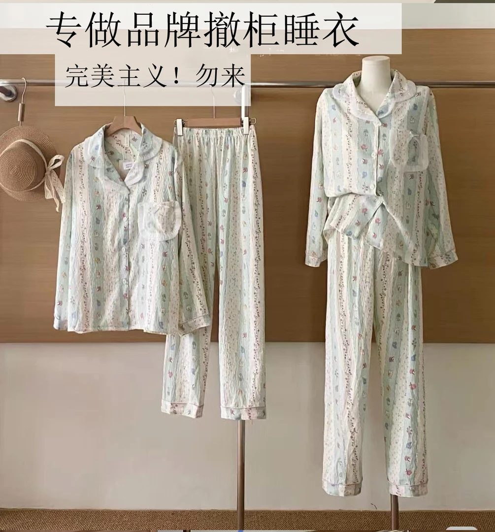 （睡衣合伙人）叫到名字下单备注编码 样衣默认瑕疵介意勿拍-50睡衣