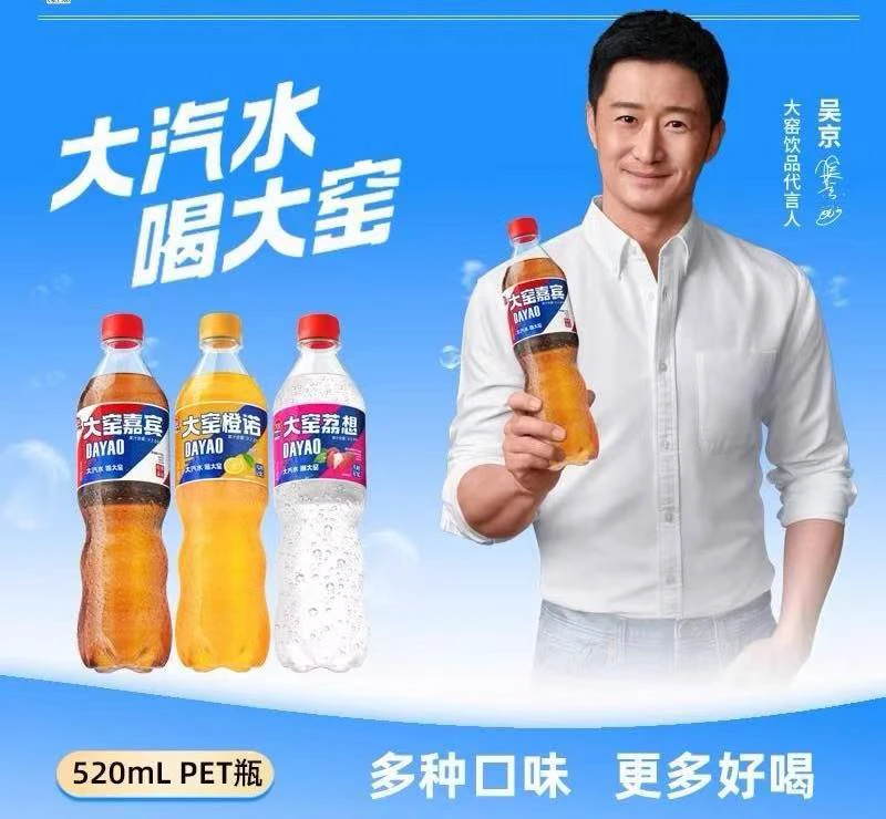 【正品】大窑嘉宾/橙诺/荔想塑料瓶520ml果味碳酸饮料老式怀旧汽水