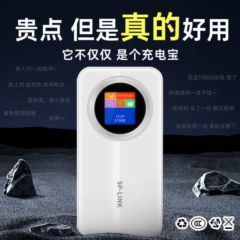 3C认证新款充电宝移动随身wifi推荐一名新款官方正品无线网络高速