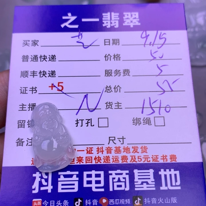 颈饰未镶嵌翡翠艺*仁