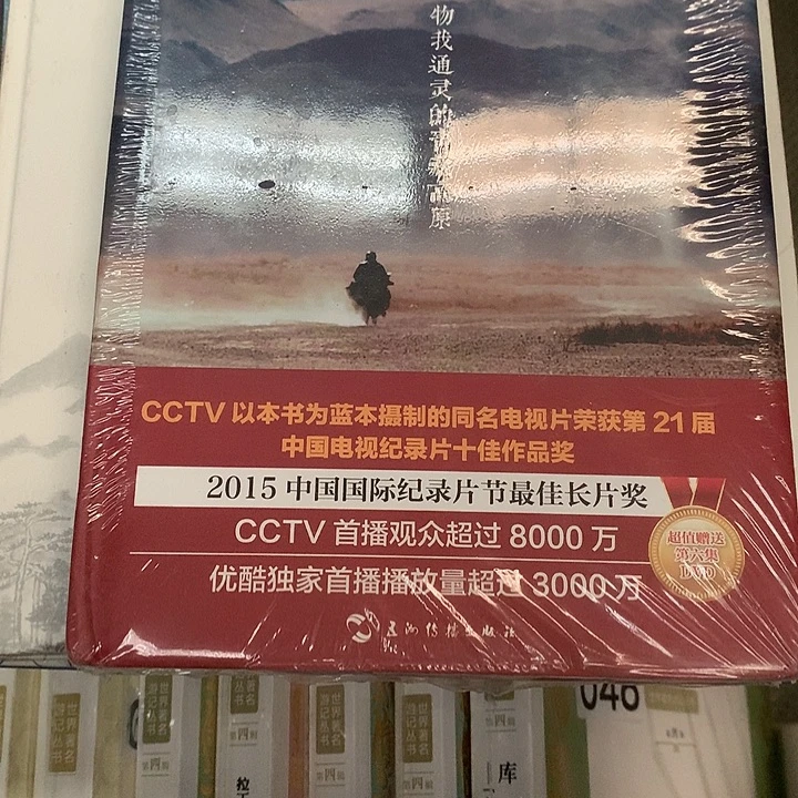 御***饰第三极精装磕角瑕疵书