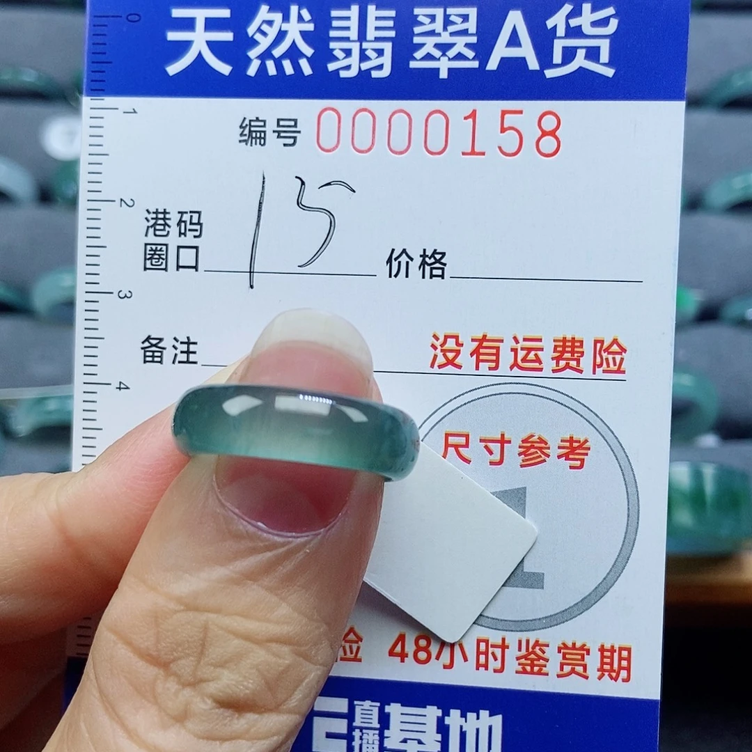 翡翠未镶嵌戒指天然