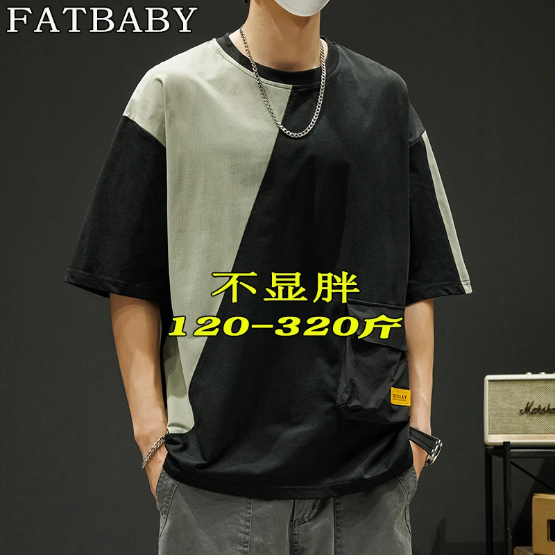 夏季新款潮流男士T恤宽松加肥胖子休闲时尚半袖撞色简约风大码袖T