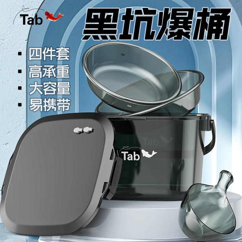 Tab开饵桶黑坑散炮盆大号带盖多功能饵料桶鲢鳙鱼食盆钓鱼饵料盆