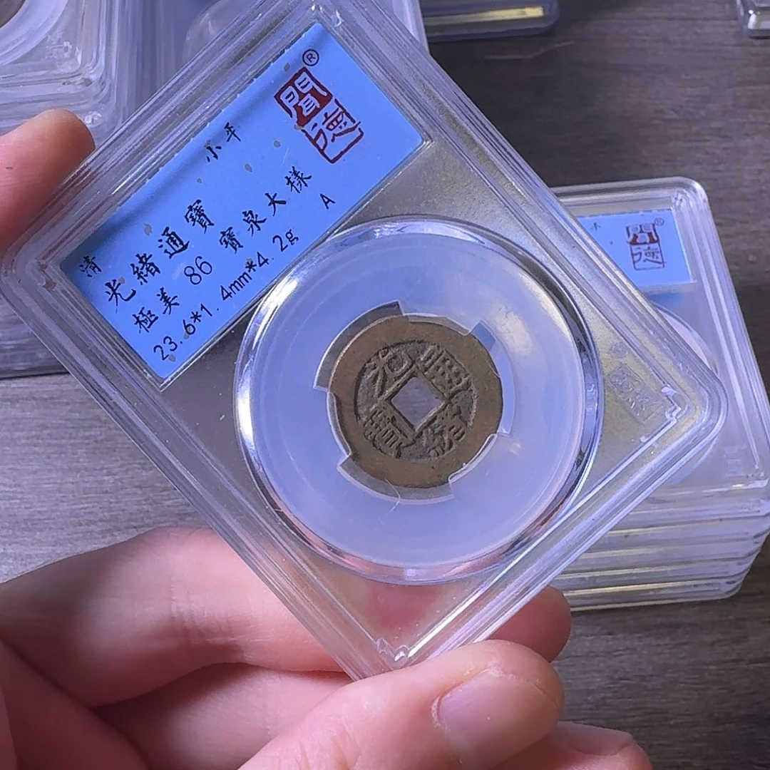 铜闻博文化光绪通宝