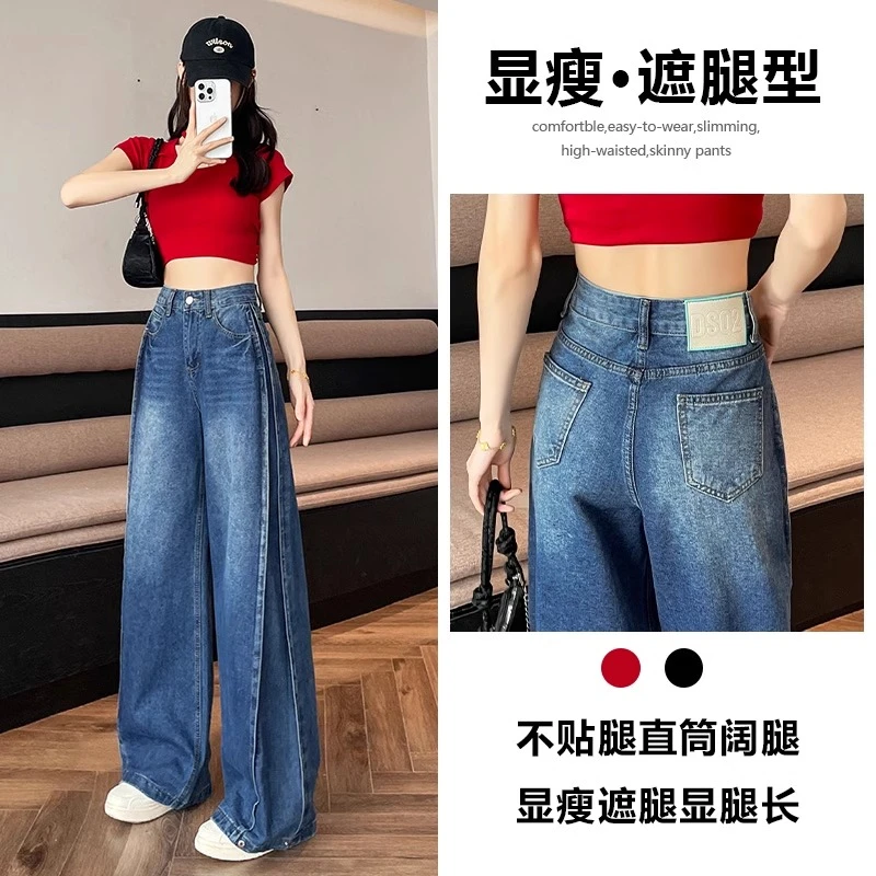 直筒牛仔裤女2025年春夏新款洋气时尚辣妹宽松设计感个性阔腿裤子