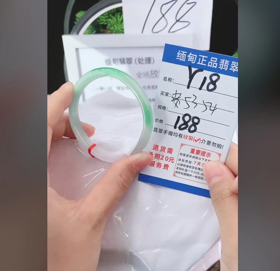 Y18【正品 缅甸翡翠】实物以直播间为准微色差