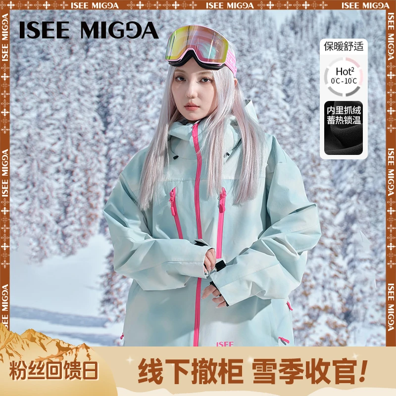线下撤柜-ISEEMIGGA【 青烟玫子】男女同款滑雪服防水防风3L