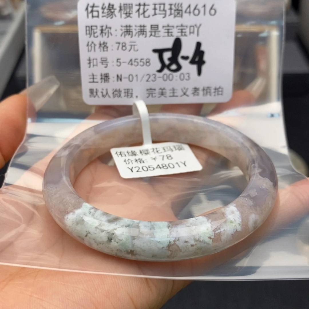 玛瑙/玉髓手镯合金满****吖