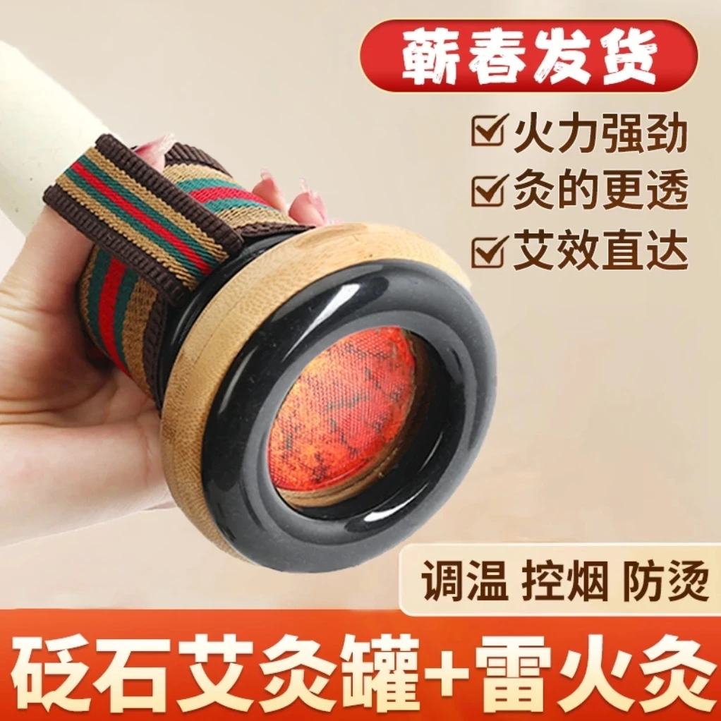 4CM砭石艾灸罐无烟蕲艾按摩刮痧艾灸一体温灸罐正砭石罐