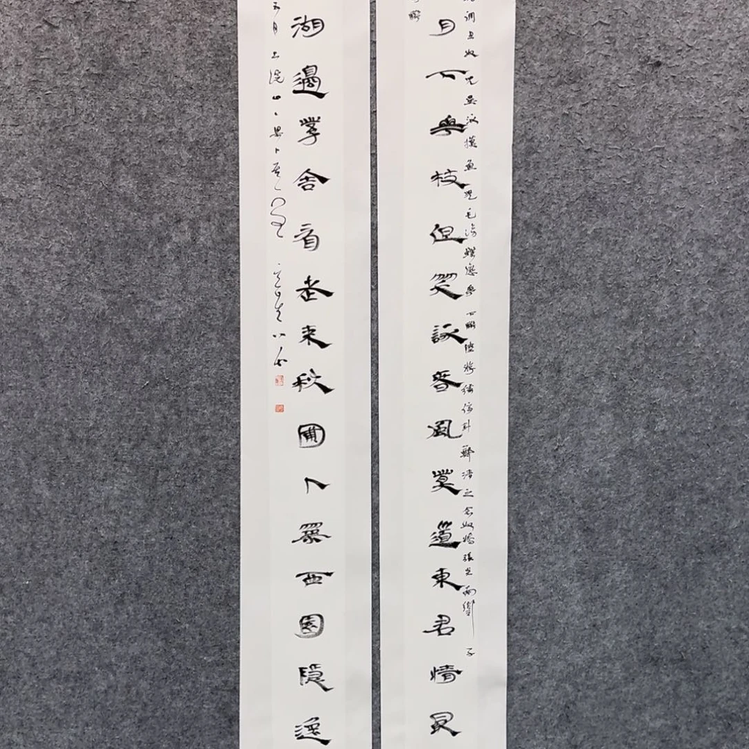 书法书法作品XQX老师作品