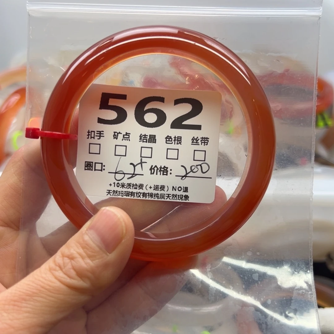 玛瑙/玉髓手镯未镶嵌562