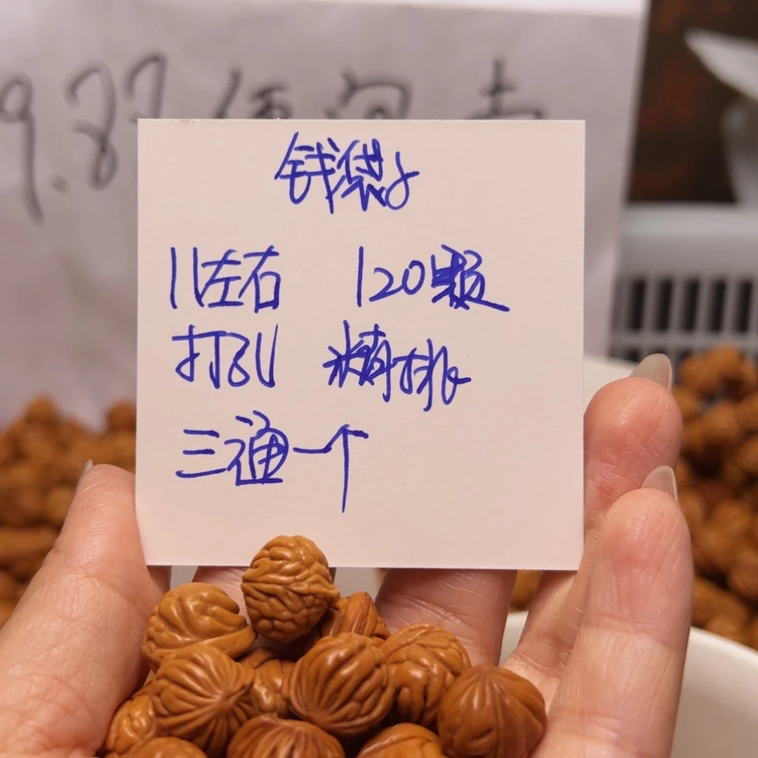 桃核吊坠11左右钱袋子