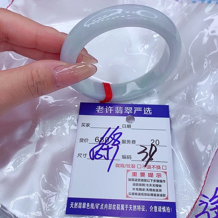 翡翠手镯未镶嵌手镯