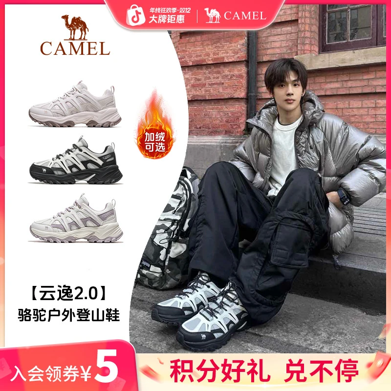 【迪丽热巴同款】骆驼-云逸2.0登山鞋加厚保暖防滑秋冬户外老爹鞋