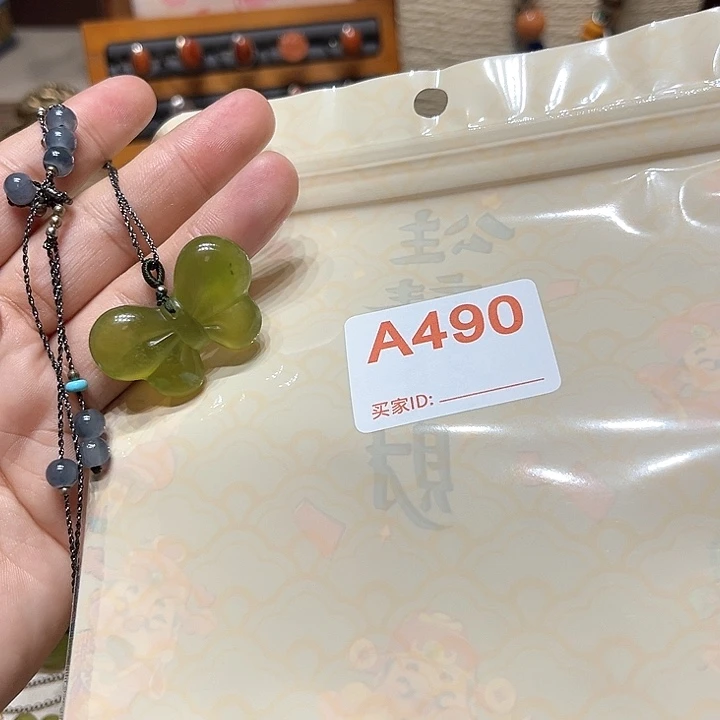 蛇纹石玉吊坠未镶嵌正**念