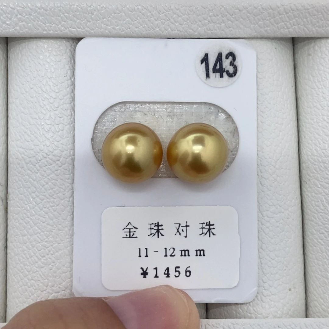 定制海水珍珠未镶嵌裸珠