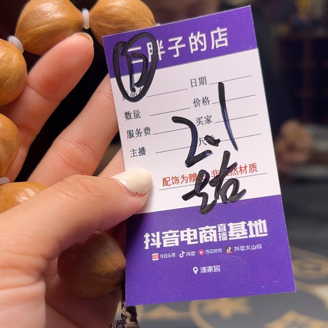 橄榄核吊坠橄榄核